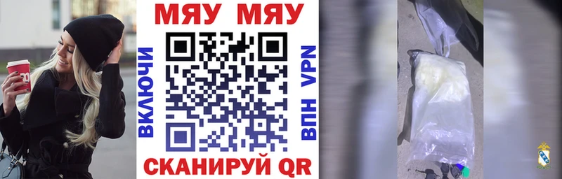 МЕФ mephedrone  Купить где  Тара 